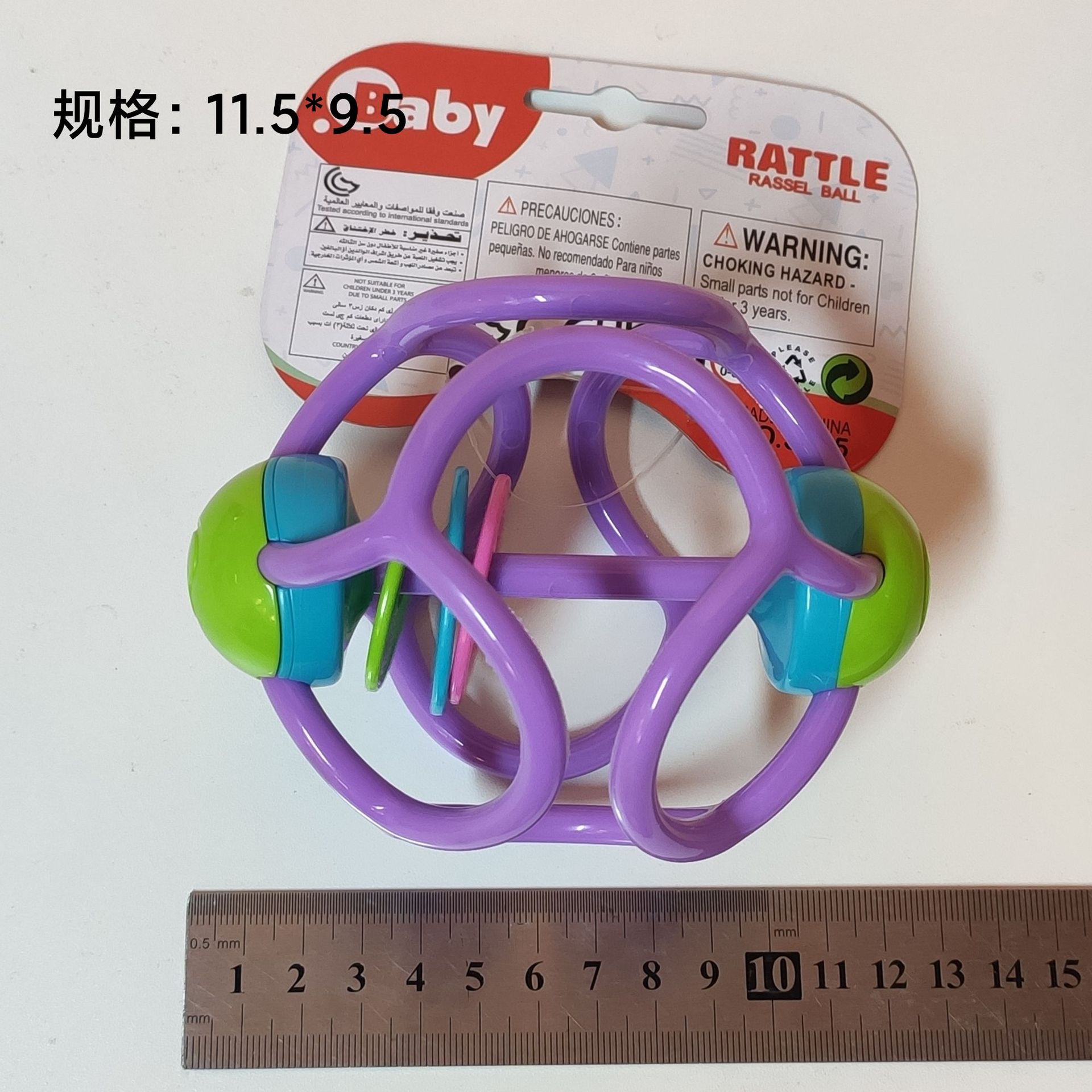 스크래치 볼 딸랑이-보라색