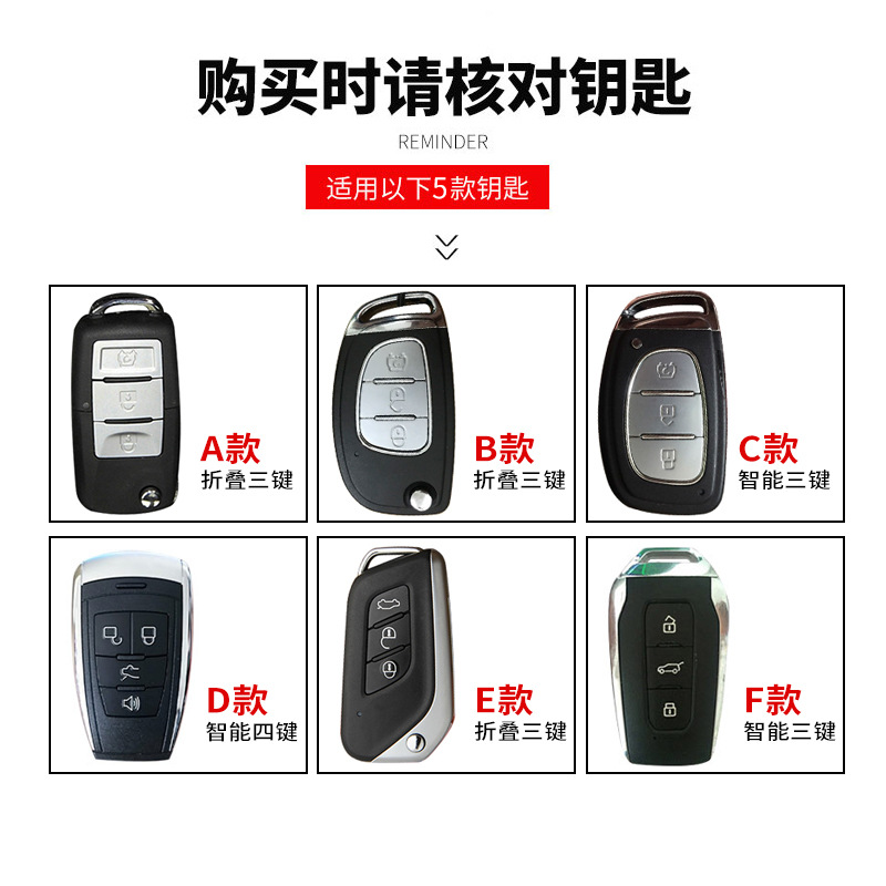 Changhe M70 key cover M50 remote control M50S intelligent Q25 special Q35 BAIC Q7 Frida car protection bag