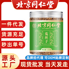 北京銅仁堂サルバリア茶缶詰サルバリア野生内モンゴルサルバリア男性用硫黄不使用茶