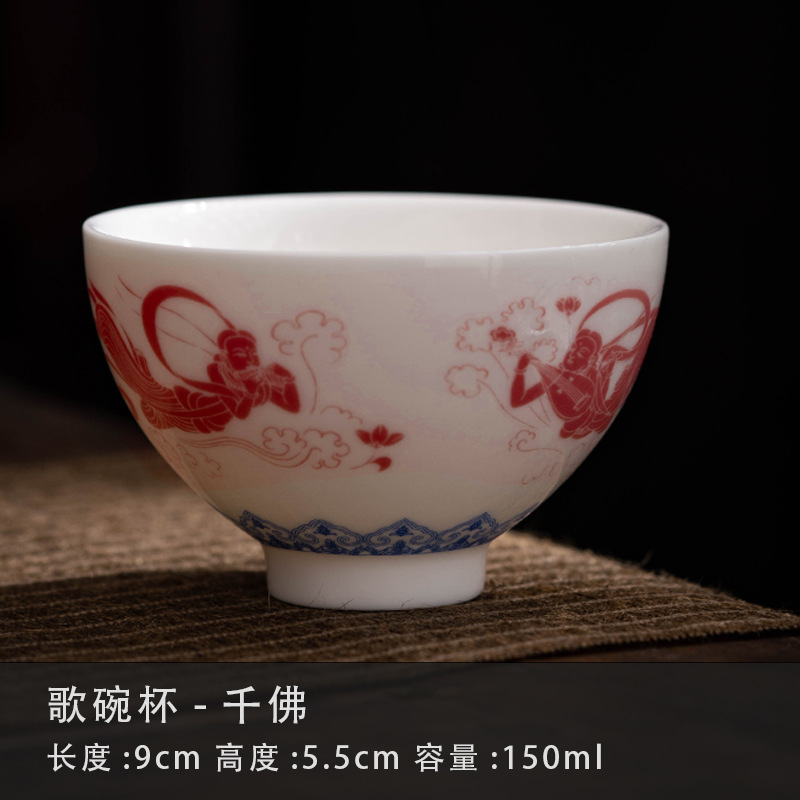德化羊脂玉敦煌千佛品茗杯陶瓷主人杯功夫茶杯家用办公室盖碗单杯|undefined