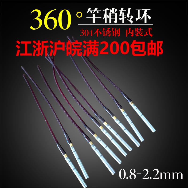 Rod tip universal Rod slightly rotating ring stainless steel fishing rod red rope Japanese rotating fishing gear first inner rotating pointed