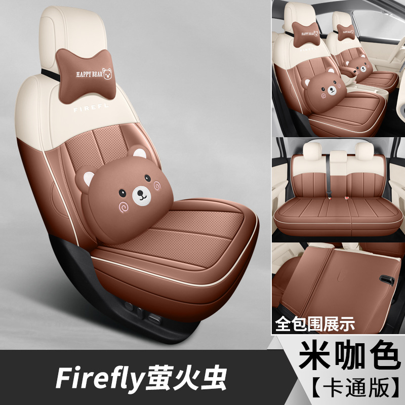 Seat Cushion Cover — NIO Modelə uyğun (Original) oturacaq örtükləri - beige-coffee-five-seat-full-coverage-cartoon-edition-specifically-for-firefly