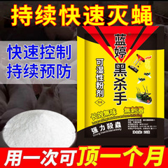 ハエ薬家庭用農場ハエ殺害粉末屋内および屋外水スプレーハエ殺害薬メーカー国境を越えた卸売