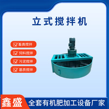 定制小型搅拌机500公斤饲料粉碎搅拌机支持多种物料混合有机肥设