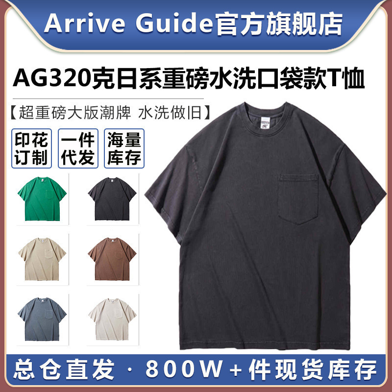 AG320 g Heavy Washed Old Patch Bag T-shirt Pure Cotton Brand Large Edition Japanese Style Arrive guide T-shirt AG320 g Heavy Washed Old Patch Bag T-shirt Pure Cotton Brand Large Edition Japanese Style Arrive guide T-shirt