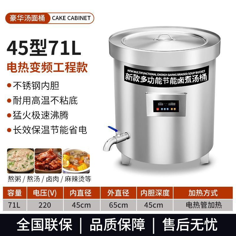 Barril de sopa de gas de ahorro de energía comercial de alta capacidad de calentamiento eléctrico de carne alcalina hueso de salsa