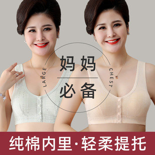 Ladieswear's Intimates Large Size Front Buckle Middle-Aged and Elderly Bras Without Rims Middle-Aged and Elderly Vests Wide Shoulder Straps Women's Bras