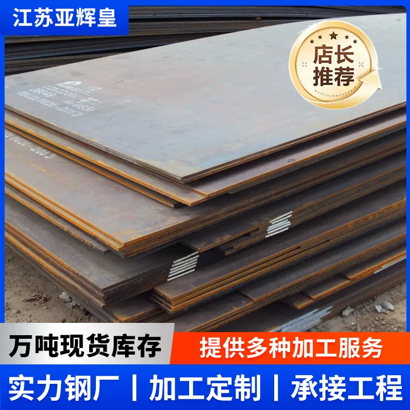 厂家现货直供 45#钢板 中厚钢板 高强度钢板 容器板可切割加工