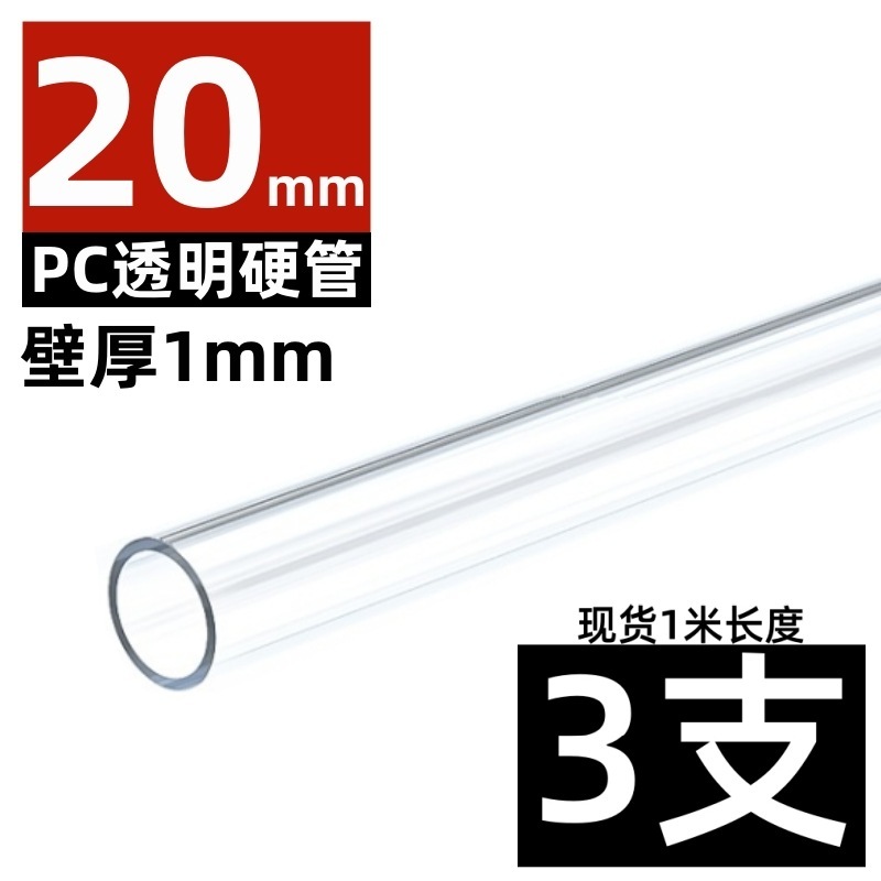 メーカーpc管/PVC透明硬管プラスチック管水槽水族中空円管給水管水槽管|undefined