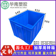 9号塑料周转箱物流五金工具箱大号加厚水箱胶桶正方形胶框