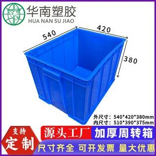 9号塑料周转箱物流五金工具箱大号加厚水箱胶桶正方形胶框