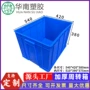 大号正方形加厚塑料胶框