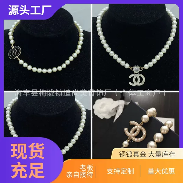 25 New Models of Chanel-Style Necklaces, Fashionable and Versatile High-End Versions with Double C Letters, Enamel Camellia Flowers, and Pearl Sweater Chains Wholesale