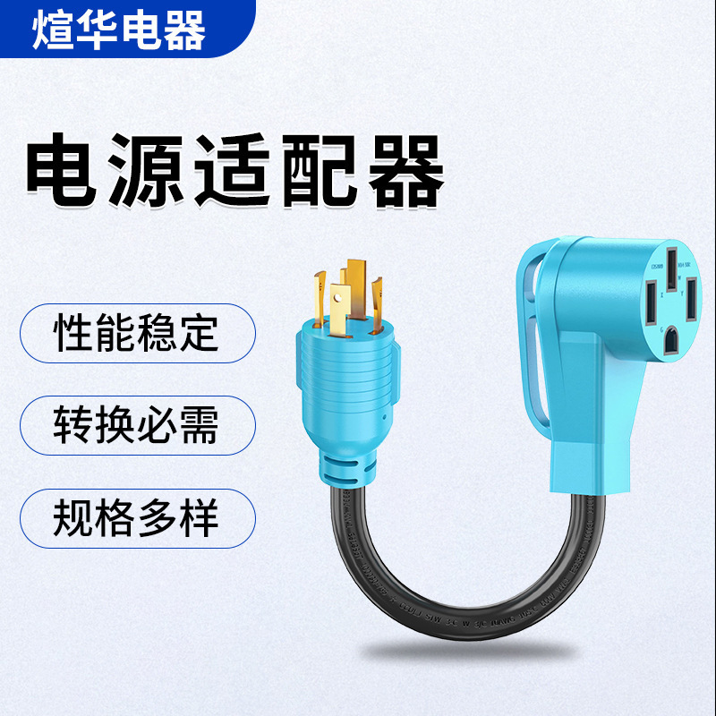 Power Adapter L14-30P to 14-50R 30 Amp to 50 Amp Converter