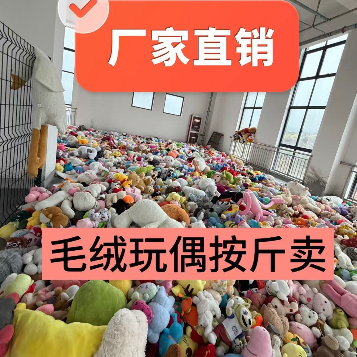 精品货工厂称斤批发毛绒娃娃按斤称玩偶可爱玩具