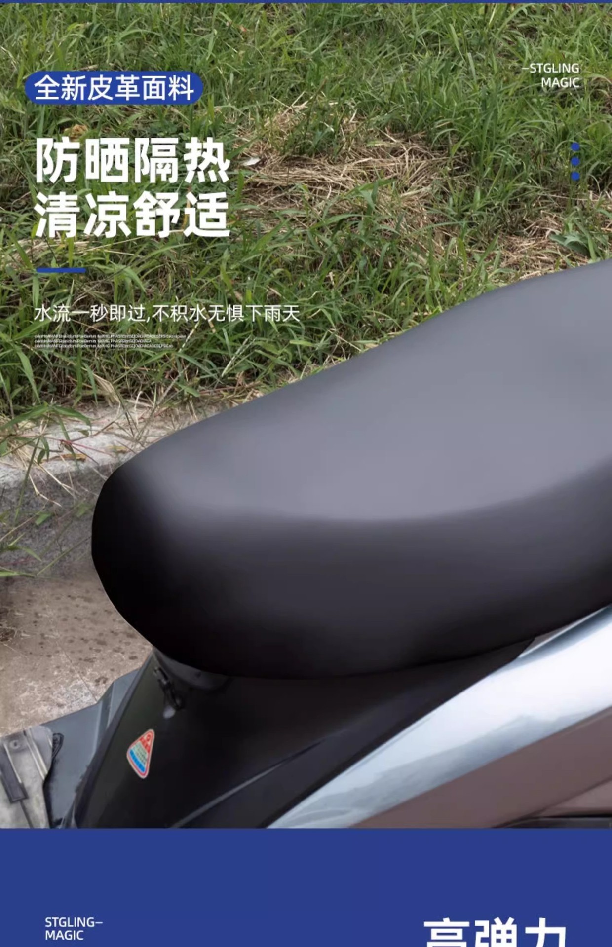 Four Seasons Universal Electric Motorcycle Cushion Sun Protection and Rain Protection Battery Scooter Stretch Leather Seat Cover Winter