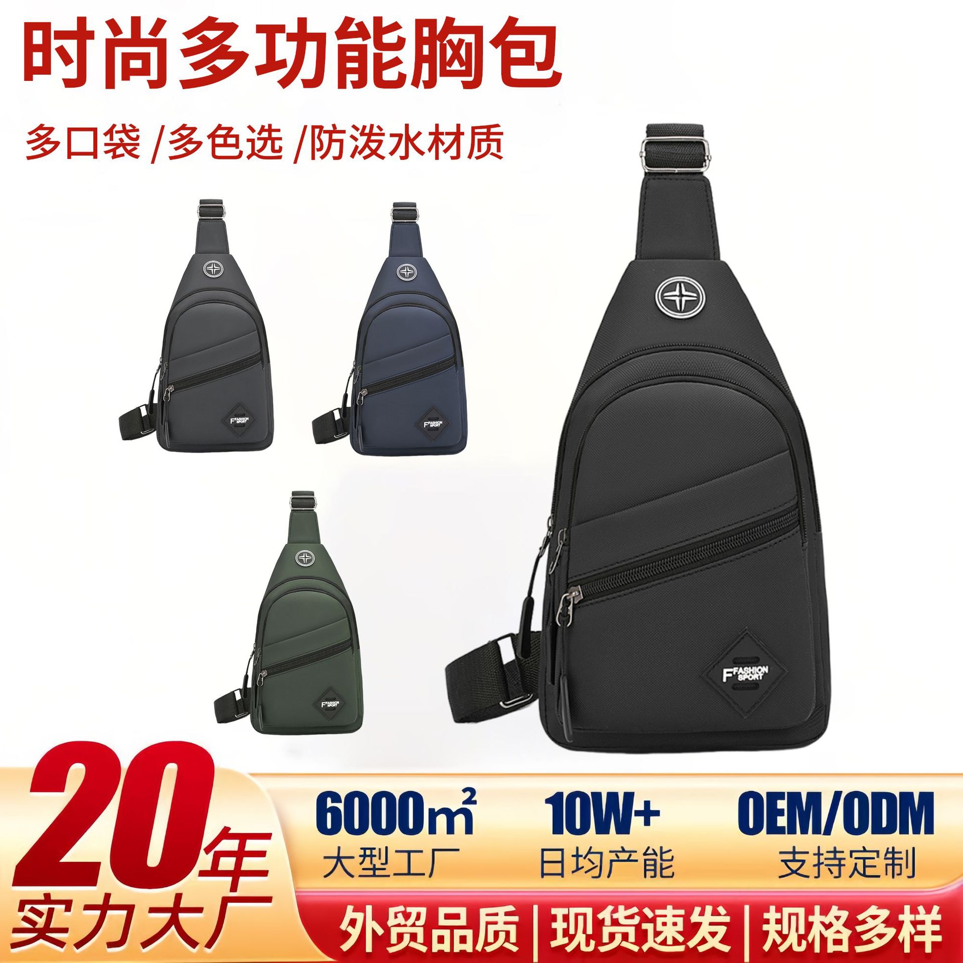 Bolso de pecho para hombre de comercio exterior Bolso de pecho para deportes al aire libre Bolso de moda para pareja casual para hombre Bolso bandolera de gran capacidad