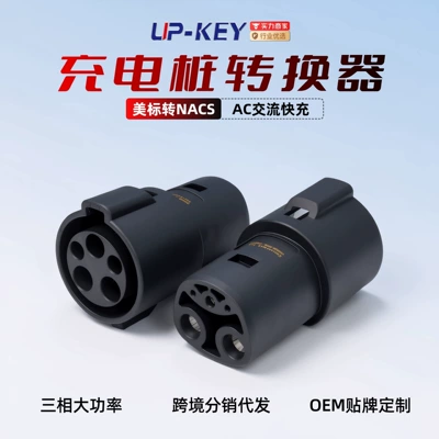 Charging Gun Converter Suitable – EV şarj adapterləri