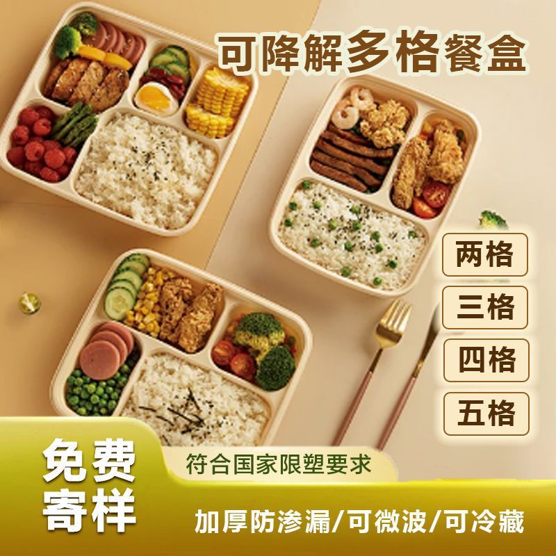 Thickened Material, Luxury Material, Disposable Corn Starch Lunch Box, Biodegradable, Environmentally Friendly, Multi-Compartment, Microwaveable and Refrigerated