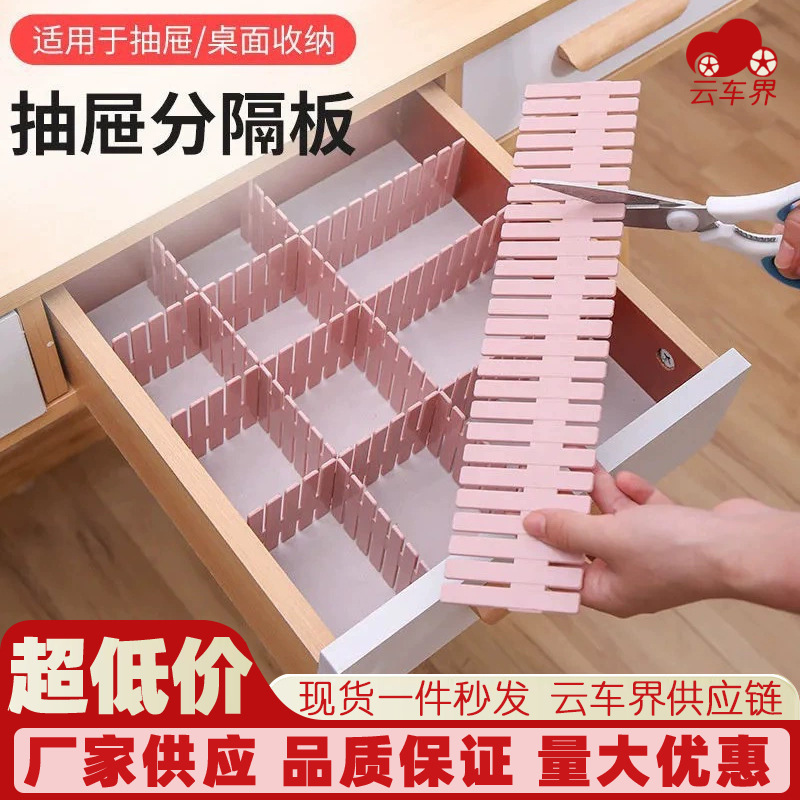 Storage drawer partition partition finishing free combination household classification partition separation box grid plastic manufacturers