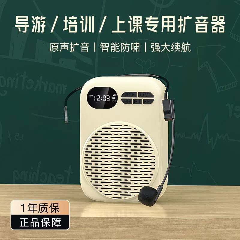 Bluetooth-громкоговоритель учитель беспроводной динамик микрофон усиленный звук гарнитуры шумоподавления