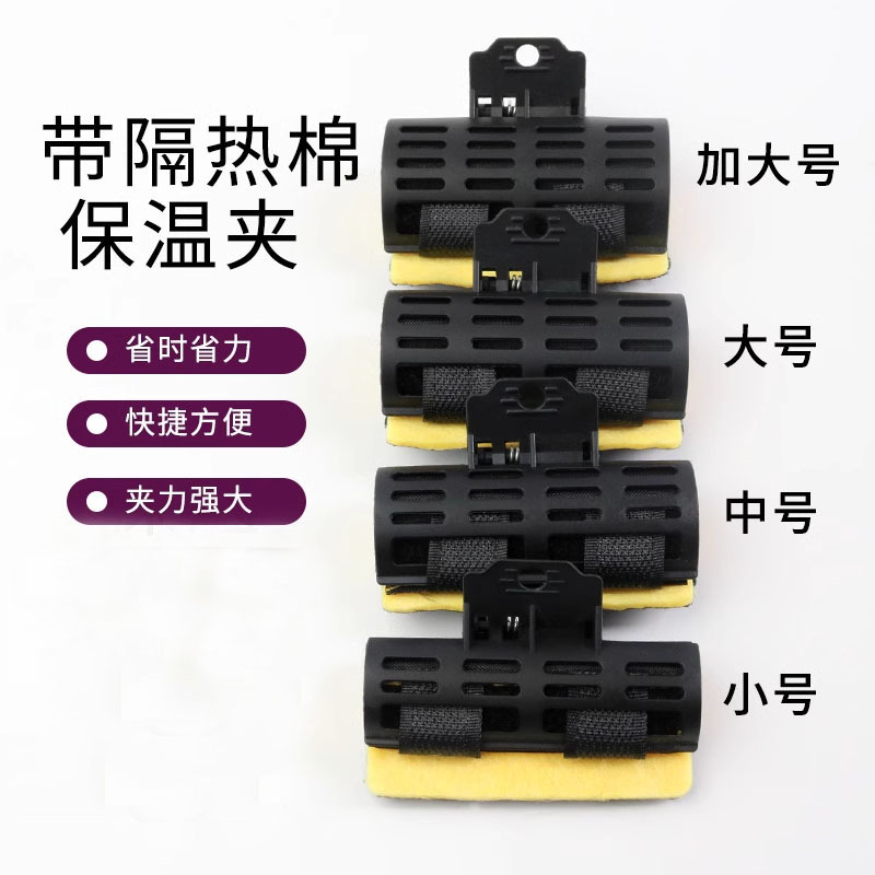 带隔热棉保温夹子 美发数码烫陶瓷烫 热烫夹子 艾文烫耐高温夹子