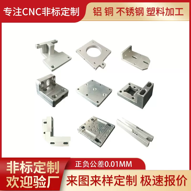 cnc机加工304不锈钢非标金属零件数控自动化机械五金零件cnc加工