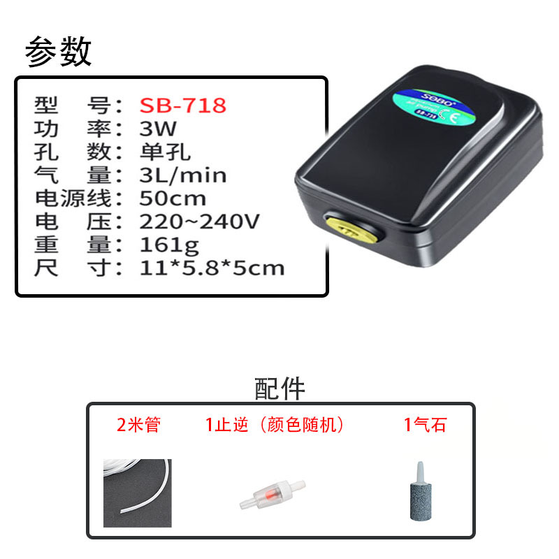 718 ปั๊มเปลือย 4W รูเดียว + 2m + เช็ควาล์ว 1 อัน + หินอากาศ 1 อัน
