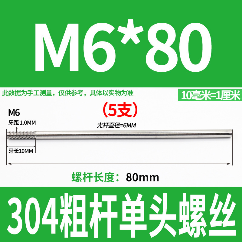 304不锈钢粗杆单头螺丝无头拉杆加长螺纹杆牙制定加工m6m8m10m12|undefined