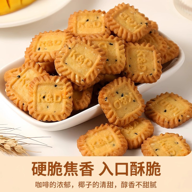 生ココナッツラテ風味の小さな正方形ビスケット、個別包装されたクリスピービスケット、全箱バッチコーヒー旗艦店|undefined