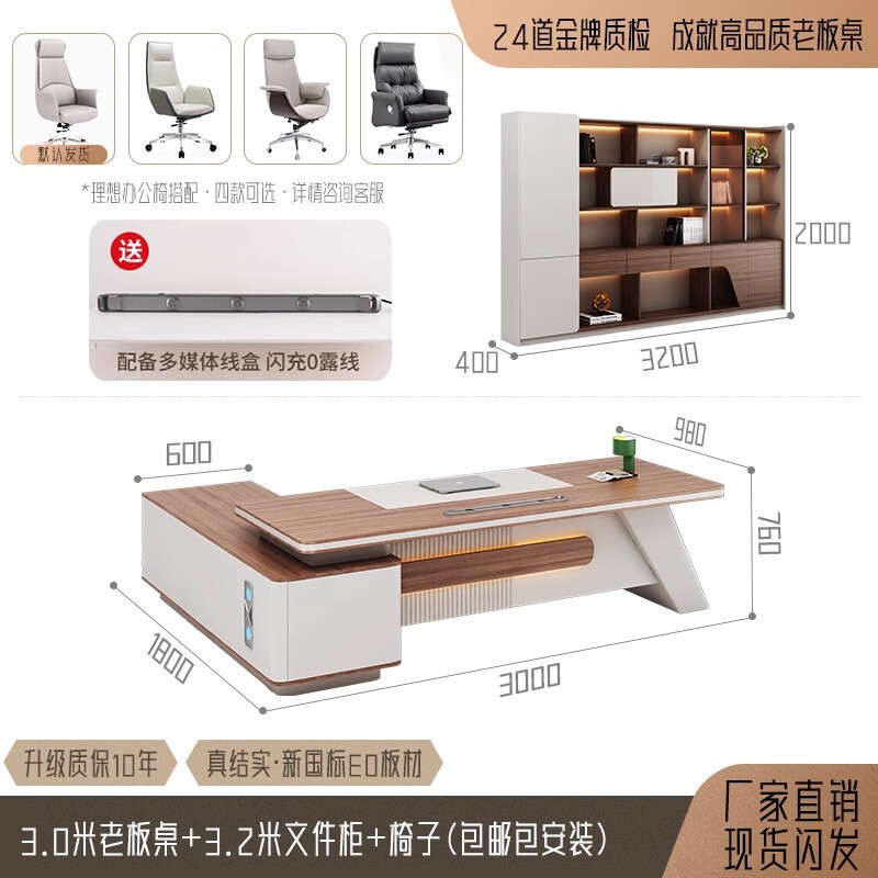 老板桌办公桌办公室家具班台高级感总裁轻奢简约现代经理桌椅组合|undefined