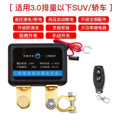 Car on the line of fire remote control 12v car breaker - 12v-6th-generation-single-remote-control-3502