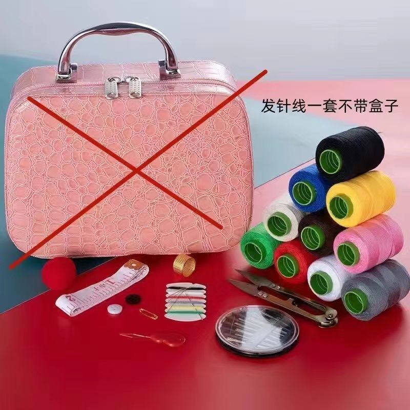 针线盒针线套装家用针线包手提工具便携收纳多功能手工缝补百宝箱|undefined