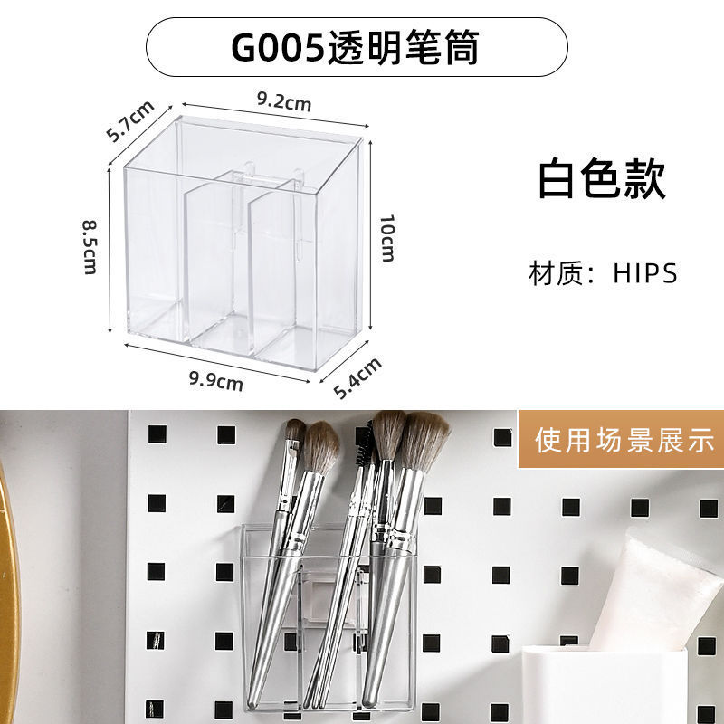 挂在洞洞板上的收纳盒diy配件挂篮圆孔挂钩配件一整套搁物板|undefined