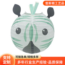 卡通动物灯笼派对装饰 斑马大象纸灯笼材料包 手工diy儿童纸灯笼