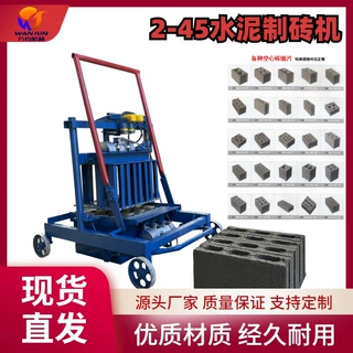 小型家用打砖机  免烧水泥制砖机  手动可移动混凝土砌块成型机器