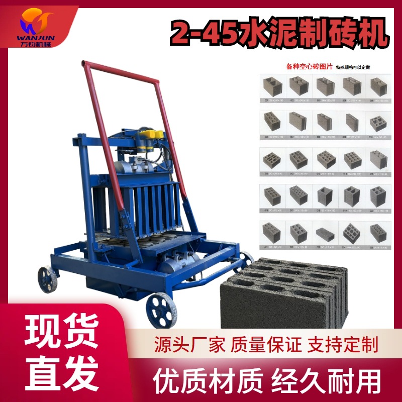 厂价小型手动制砖机家用压砖机免烧水泥砌砖机空心实心砖成型