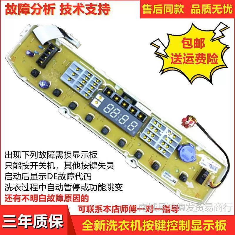 Подходит для панели управления кнопками стиральной машины LG T70MS33PDE 60 EBR70918502, компьютерная плата 1