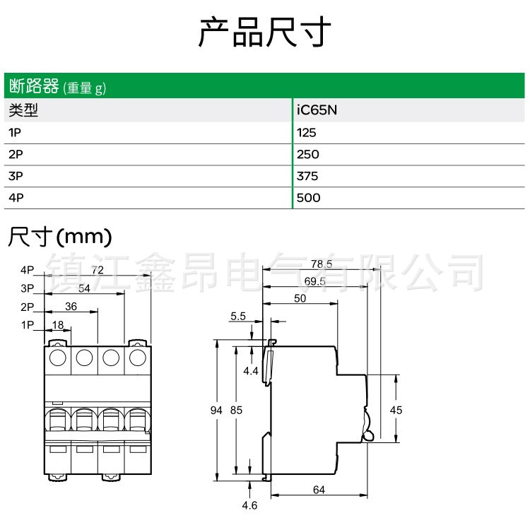 5-ic65系列小型斷路器_11 (6).jpg