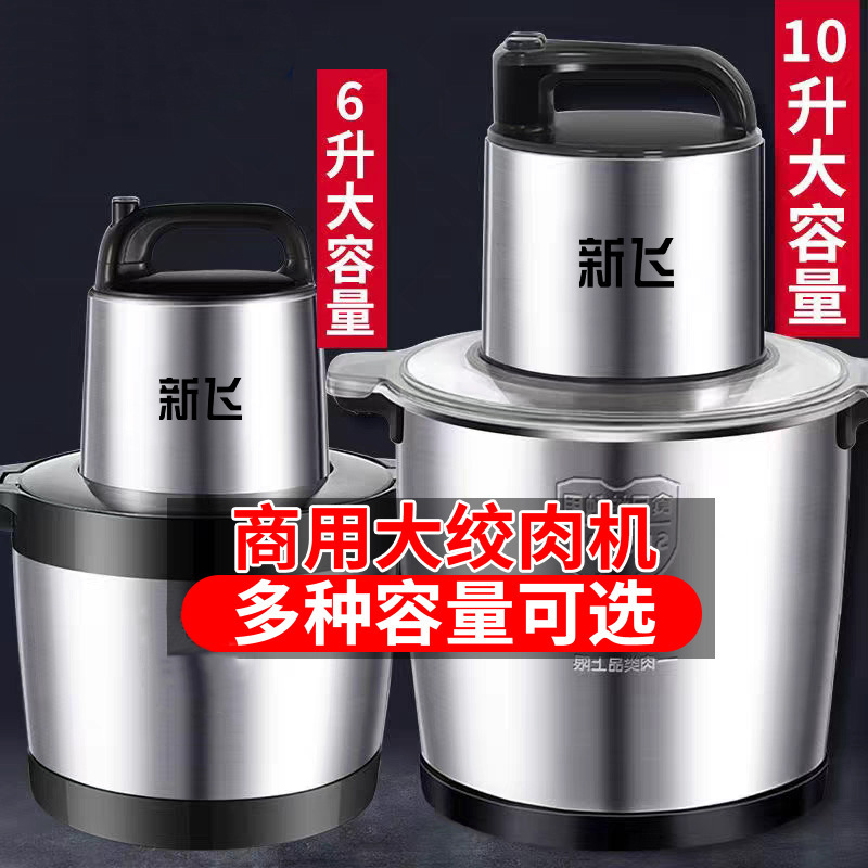 Xinfei Commercial Meat Grinder, High-Power, Large-Capacity 5L-12L Multifunctional Household Meat Mincer and Food Processor