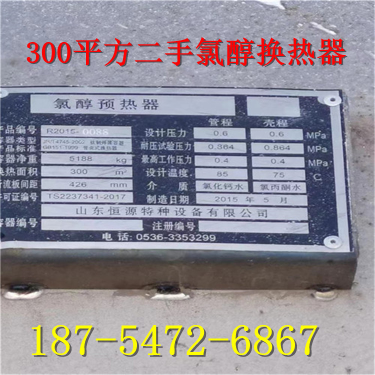 二手60²固定管板式换热器  30平方浮头式换热器 U型管换热器