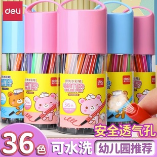 Deli 24 color watercolor pen children washable kindergarten color pen wholesale Primary School students 12 color 36 color drawing pen