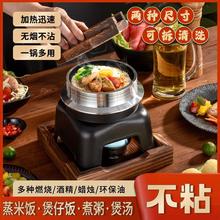 日式乌龙锅煮饭蒸饭器酒精炉蜡烛家用商用野炊蒸锅砂锅铝锅煲仔饭