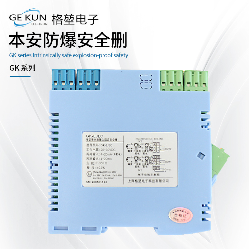 4-20MA电流输入检测端隔离式安全栅本安防爆认证模拟量信号隔离器