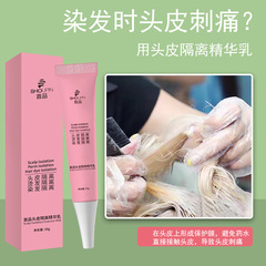 Headcare Essence for Scalp, Bleaching Hair Color Fading Scalp Isolation Cream, Reducing Allergies of Hair Dye on Scalp, Protecting the Scalp