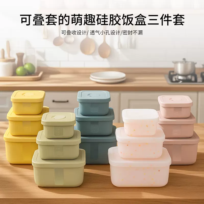 方形硅胶保鲜盒可进微波炉加热饭盒上班族迷你餐盒厨房露营便当盒