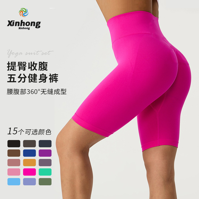Wholesale European and American Style High-Waisted Tummy Control Running Shorts for Women, Butt-Lifting Tight-Fitting Sports Peach Yoga Shorts Wholesale European and American Style High-Waisted Tummy Control Running Shorts for Women, Butt-Lifting Tight-Fitting Sports Peach Yoga Shorts