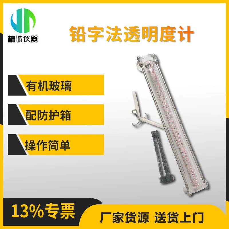 Тип плита стекла 350 типа Руководство метра прозрачности органический прозрачности детектора качества воды прозрачности портативная