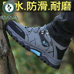 啄木鸟2025秋季男鞋防水防滑耐磨户外运动潮鞋无钢头休闲鞋