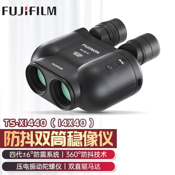 日本FUJINON富士能高倍高清防抖双筒望远镜稳像仪 TS-X14X40